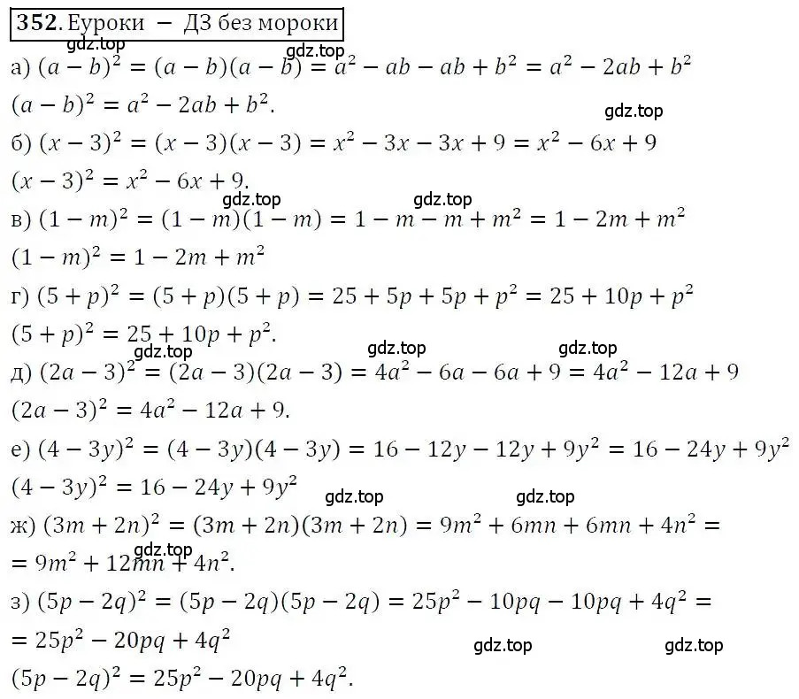 Решение 3. номер 352 (страница 103) гдз по алгебре 7 класс Никольский, Потапов, учебник