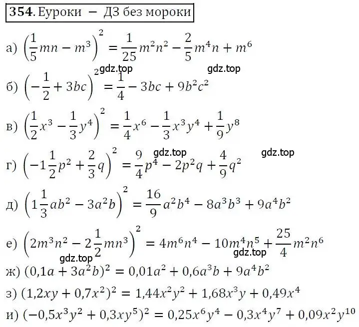 Решение 3. номер 354 (страница 103) гдз по алгебре 7 класс Никольский, Потапов, учебник