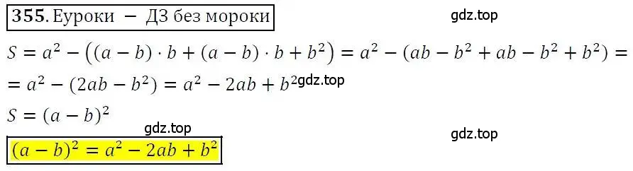 Решение 3. номер 355 (страница 103) гдз по алгебре 7 класс Никольский, Потапов, учебник