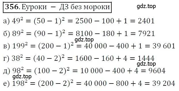 Решение 3. номер 356 (страница 103) гдз по алгебре 7 класс Никольский, Потапов, учебник