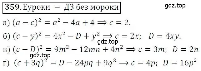 Решение 3. номер 359 (страница 104) гдз по алгебре 7 класс Никольский, Потапов, учебник