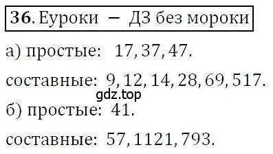 Решение 3. номер 36 (страница 10) гдз по алгебре 7 класс Никольский, Потапов, учебник