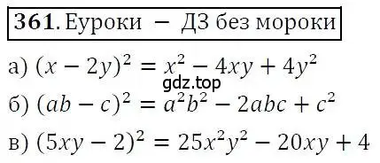 Решение 3. номер 361 (страница 104) гдз по алгебре 7 класс Никольский, Потапов, учебник