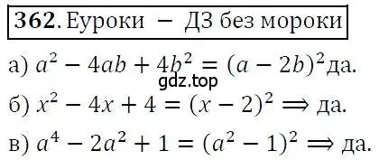 Решение 3. номер 362 (страница 104) гдз по алгебре 7 класс Никольский, Потапов, учебник