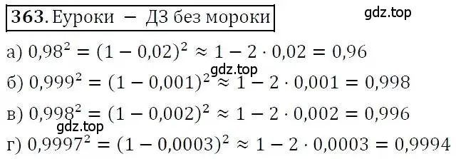 Решение 3. номер 363 (страница 104) гдз по алгебре 7 класс Никольский, Потапов, учебник