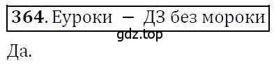 Решение 3. номер 364 (страница 106) гдз по алгебре 7 класс Никольский, Потапов, учебник