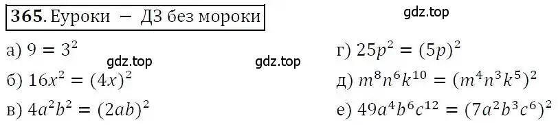 Решение 3. номер 365 (страница 106) гдз по алгебре 7 класс Никольский, Потапов, учебник