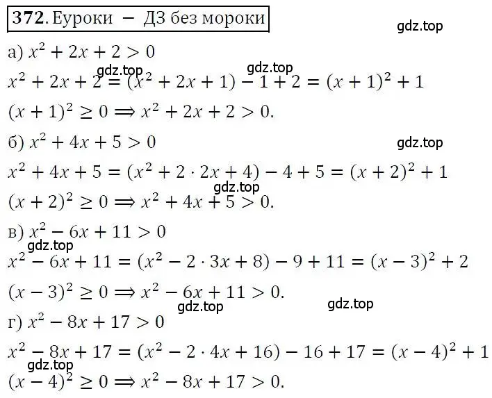 Решение 3. номер 372 (страница 107) гдз по алгебре 7 класс Никольский, Потапов, учебник