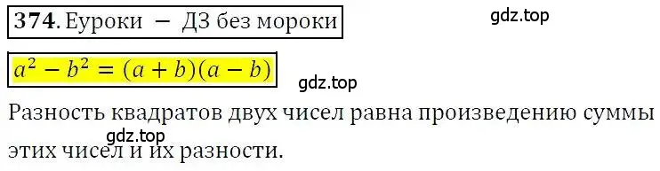 Решение 3. номер 374 (страница 107) гдз по алгебре 7 класс Никольский, Потапов, учебник