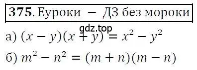 Решение 3. номер 375 (страница 107) гдз по алгебре 7 класс Никольский, Потапов, учебник