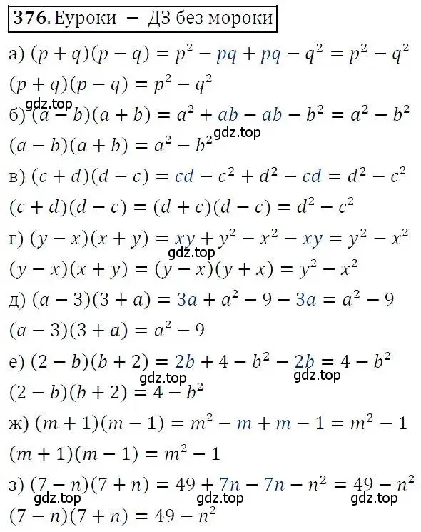 Решение 3. номер 376 (страница 108) гдз по алгебре 7 класс Никольский, Потапов, учебник