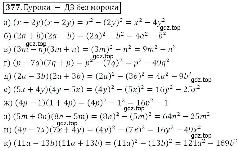 Решение 3. номер 377 (страница 108) гдз по алгебре 7 класс Никольский, Потапов, учебник