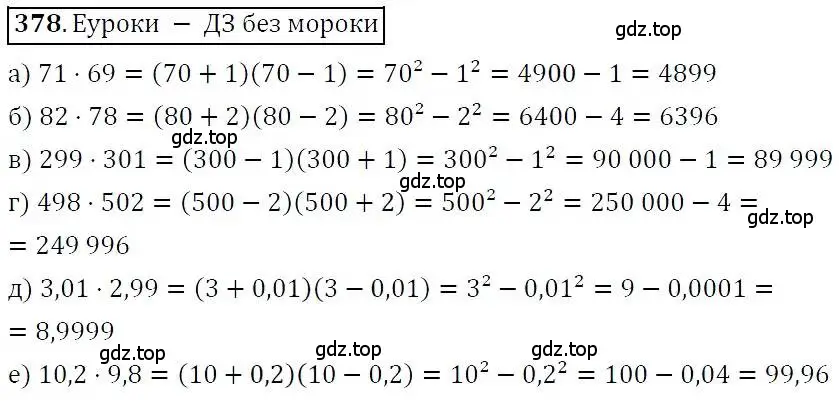 Решение 3. номер 378 (страница 108) гдз по алгебре 7 класс Никольский, Потапов, учебник