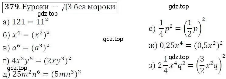 Решение 3. номер 379 (страница 108) гдз по алгебре 7 класс Никольский, Потапов, учебник