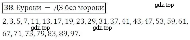 Решение 3. номер 38 (страница 11) гдз по алгебре 7 класс Никольский, Потапов, учебник