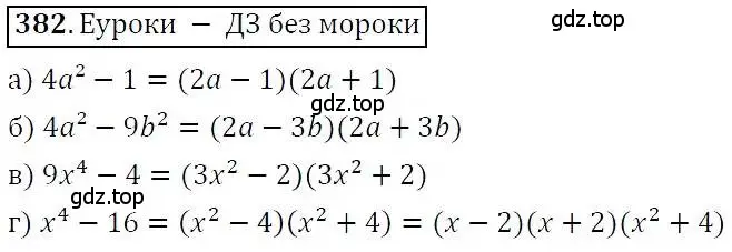 Решение 3. номер 382 (страница 108) гдз по алгебре 7 класс Никольский, Потапов, учебник