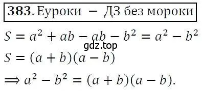 Решение 3. номер 383 (страница 108) гдз по алгебре 7 класс Никольский, Потапов, учебник