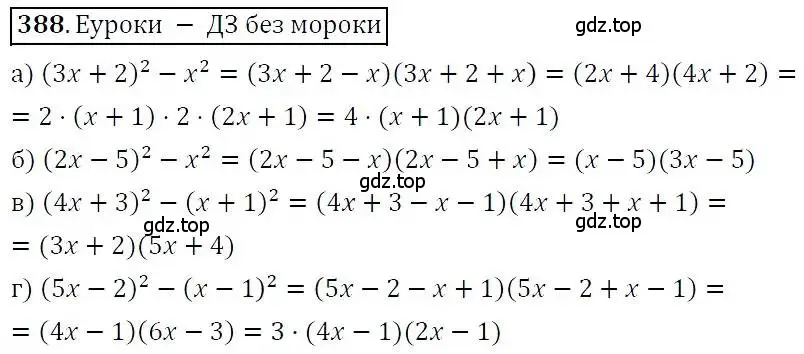 Решение 3. номер 388 (страница 109) гдз по алгебре 7 класс Никольский, Потапов, учебник