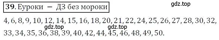 Решение 3. номер 39 (страница 11) гдз по алгебре 7 класс Никольский, Потапов, учебник