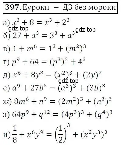 Решение 3. номер 397 (страница 110) гдз по алгебре 7 класс Никольский, Потапов, учебник