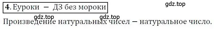 Решение 3. номер 4 (страница 6) гдз по алгебре 7 класс Никольский, Потапов, учебник