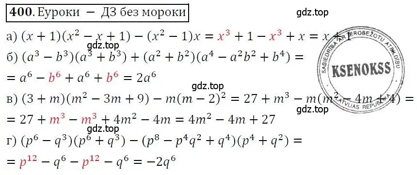 Решение 3. номер 400 (страница 111) гдз по алгебре 7 класс Никольский, Потапов, учебник