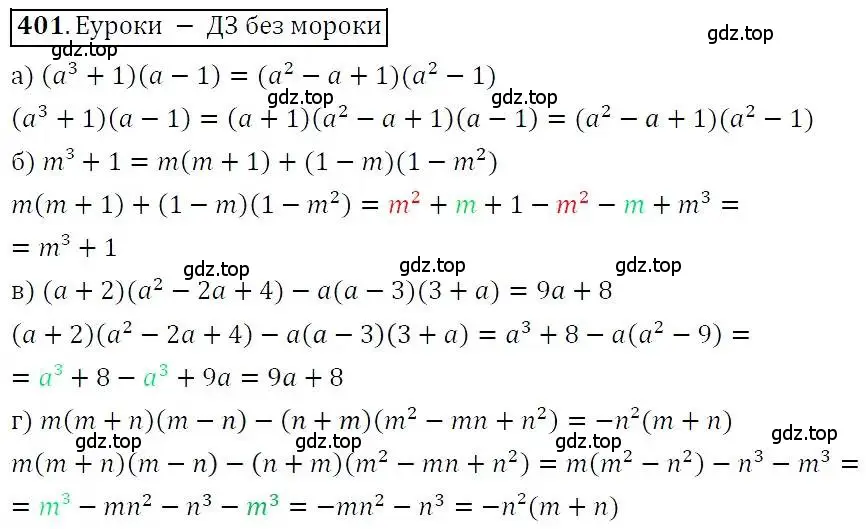 Решение 3. номер 401 (страница 111) гдз по алгебре 7 класс Никольский, Потапов, учебник