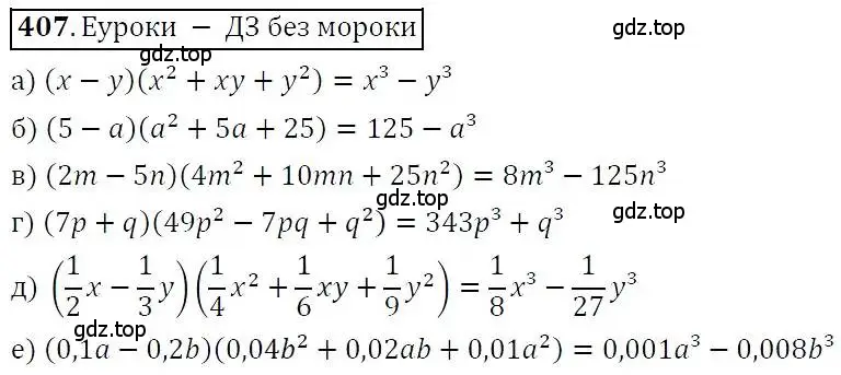 Решение 3. номер 407 (страница 112) гдз по алгебре 7 класс Никольский, Потапов, учебник