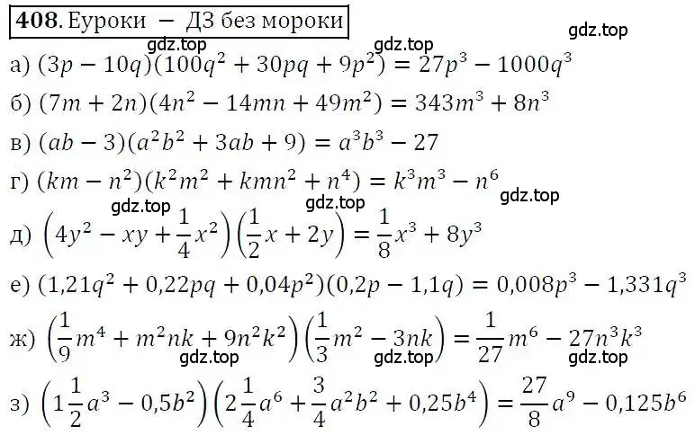 Решение 3. номер 408 (страница 112) гдз по алгебре 7 класс Никольский, Потапов, учебник