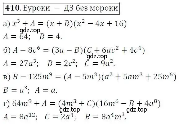 Решение 3. номер 410 (страница 112) гдз по алгебре 7 класс Никольский, Потапов, учебник