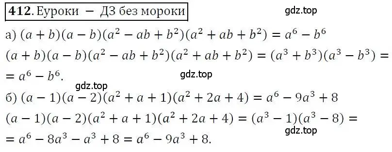 Решение 3. номер 412 (страница 113) гдз по алгебре 7 класс Никольский, Потапов, учебник