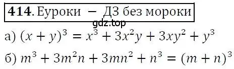 Решение 3. номер 414 (страница 113) гдз по алгебре 7 класс Никольский, Потапов, учебник