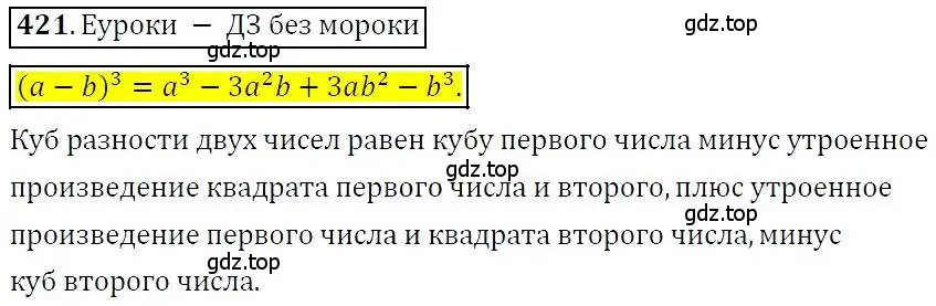 Решение 3. номер 421 (страница 114) гдз по алгебре 7 класс Никольский, Потапов, учебник