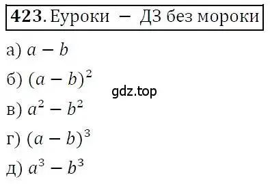 Решение 3. номер 423 (страница 114) гдз по алгебре 7 класс Никольский, Потапов, учебник