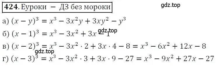 Решение 3. номер 424 (страница 114) гдз по алгебре 7 класс Никольский, Потапов, учебник