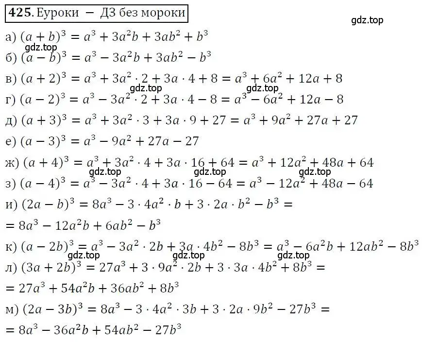 Решение 3. номер 425 (страница 114) гдз по алгебре 7 класс Никольский, Потапов, учебник