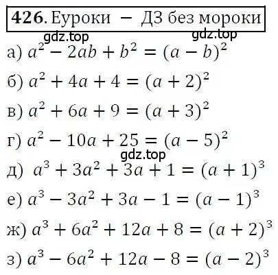 Решение 3. номер 426 (страница 115) гдз по алгебре 7 класс Никольский, Потапов, учебник