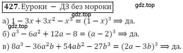 Решение 3. номер 427 (страница 115) гдз по алгебре 7 класс Никольский, Потапов, учебник