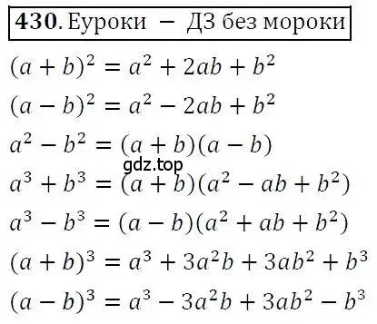 Решение 3. номер 430 (страница 116) гдз по алгебре 7 класс Никольский, Потапов, учебник