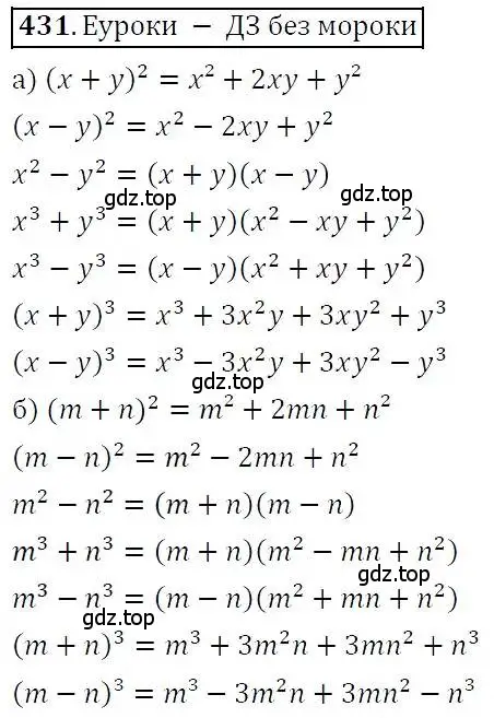 Решение 3. номер 431 (страница 116) гдз по алгебре 7 класс Никольский, Потапов, учебник