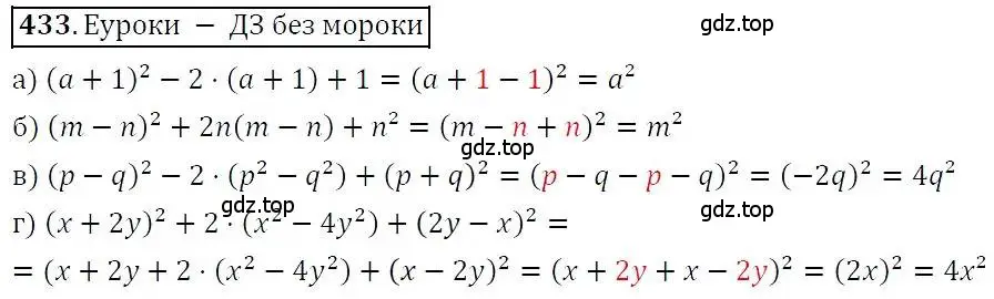 Решение 3. номер 433 (страница 116) гдз по алгебре 7 класс Никольский, Потапов, учебник