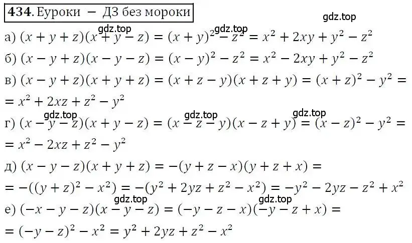 Решение 3. номер 434 (страница 116) гдз по алгебре 7 класс Никольский, Потапов, учебник