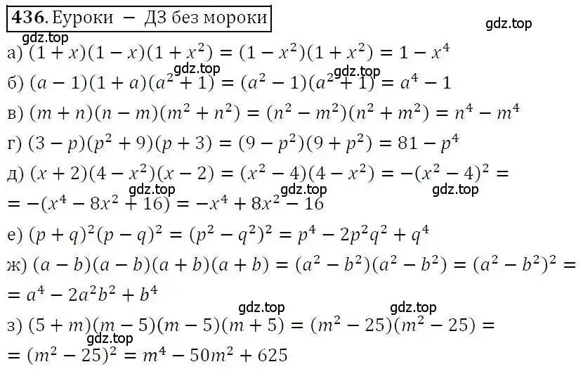 Решение 3. номер 436 (страница 116) гдз по алгебре 7 класс Никольский, Потапов, учебник