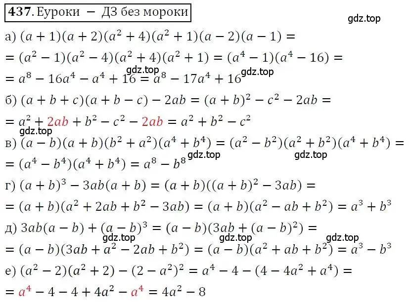 Решение 3. номер 437 (страница 116) гдз по алгебре 7 класс Никольский, Потапов, учебник