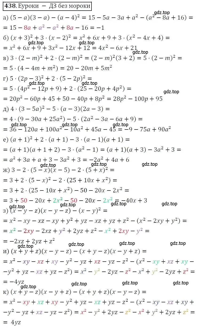Решение 3. номер 438 (страница 116) гдз по алгебре 7 класс Никольский, Потапов, учебник