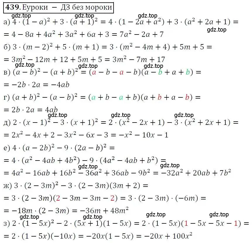 Решение 3. номер 439 (страница 117) гдз по алгебре 7 класс Никольский, Потапов, учебник