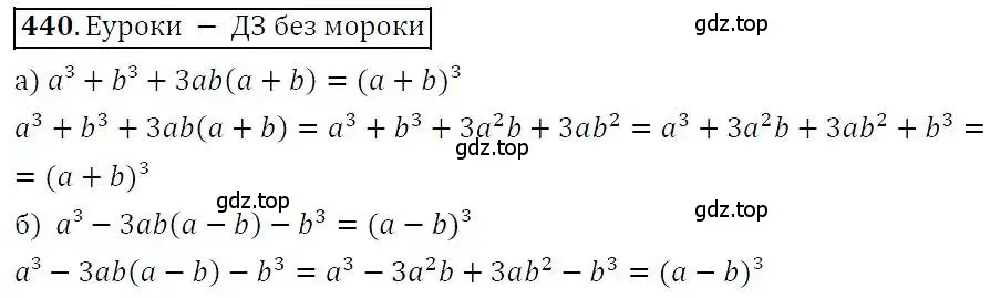 Решение 3. номер 440 (страница 117) гдз по алгебре 7 класс Никольский, Потапов, учебник