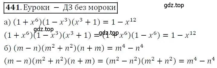 Решение 3. номер 441 (страница 117) гдз по алгебре 7 класс Никольский, Потапов, учебник