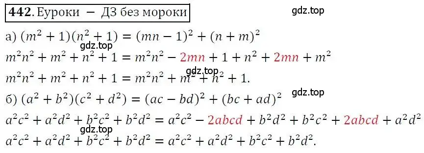 Решение 3. номер 442 (страница 117) гдз по алгебре 7 класс Никольский, Потапов, учебник