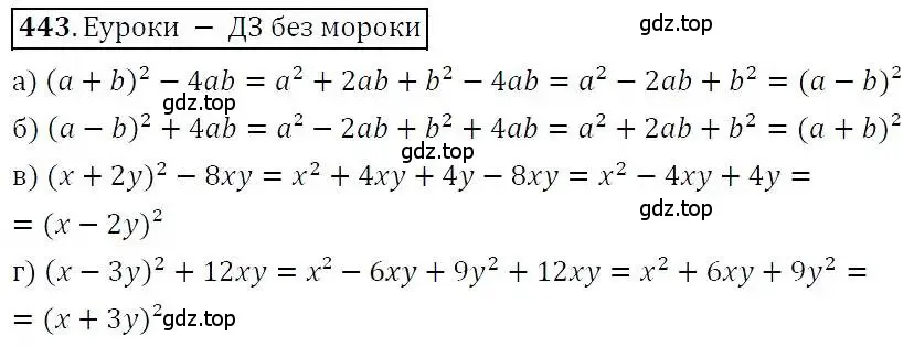 Решение 3. номер 443 (страница 117) гдз по алгебре 7 класс Никольский, Потапов, учебник